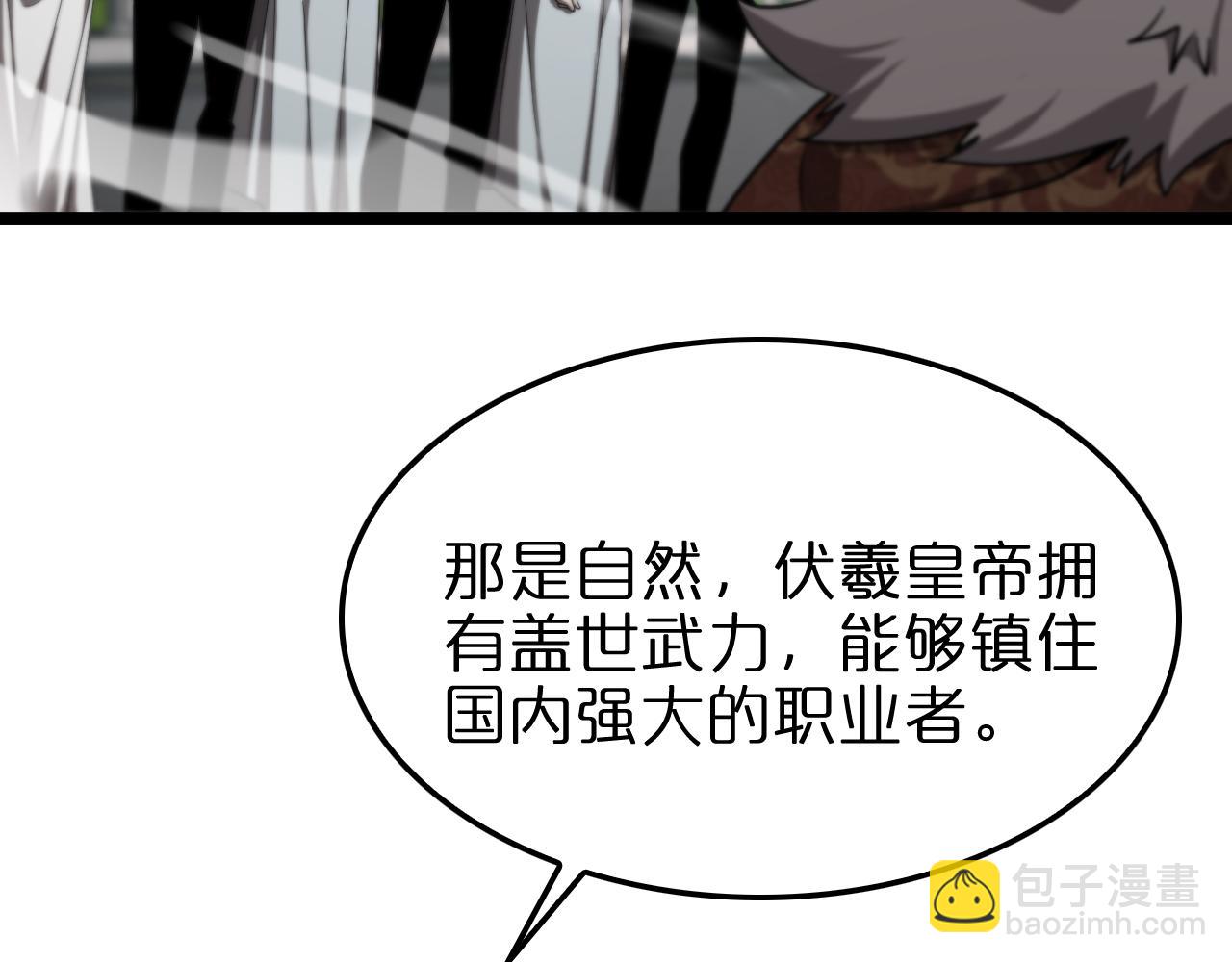 第228话 降临81
