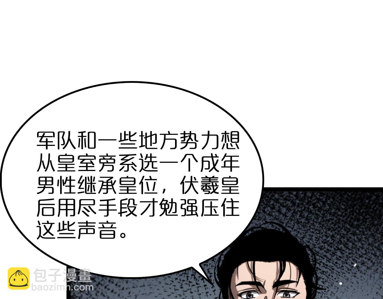 第228话 降临84