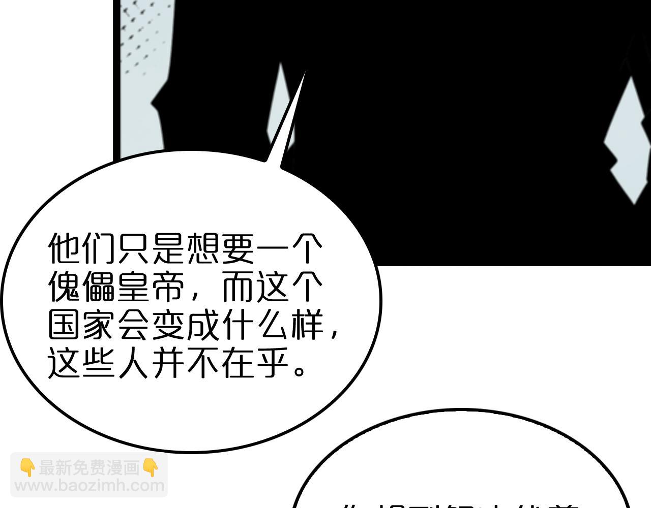 第228话 降临86