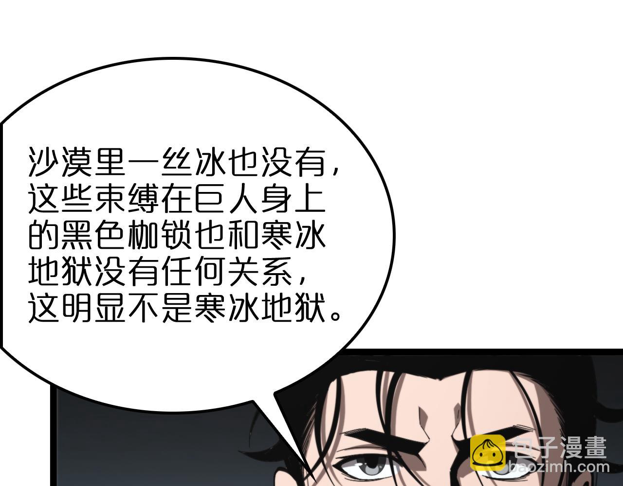 第228话 降临99