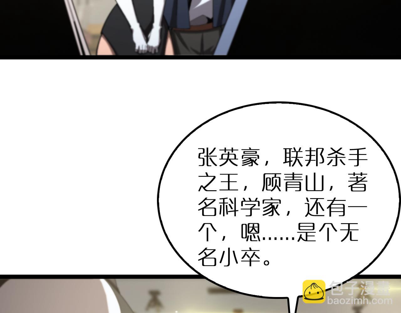 第230话 生死时停10