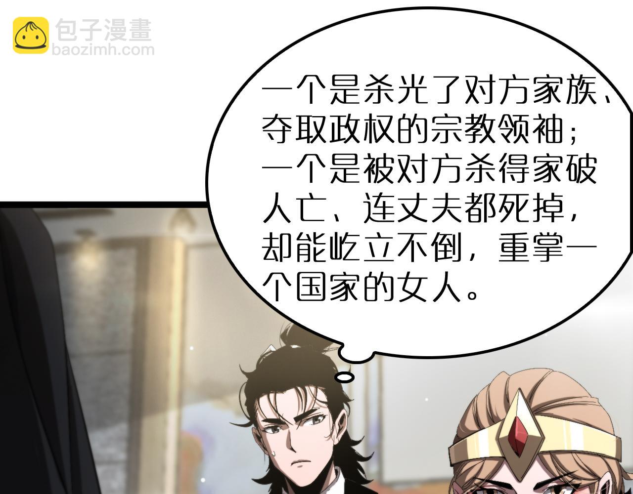 第230话 生死时停17