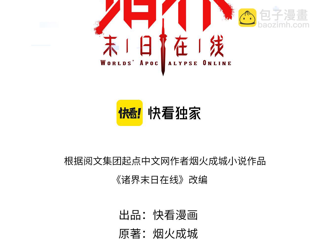 第230话 生死时停2