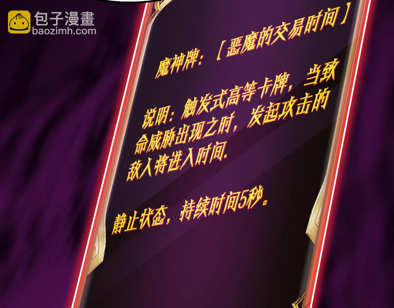 第230话 生死时停69
