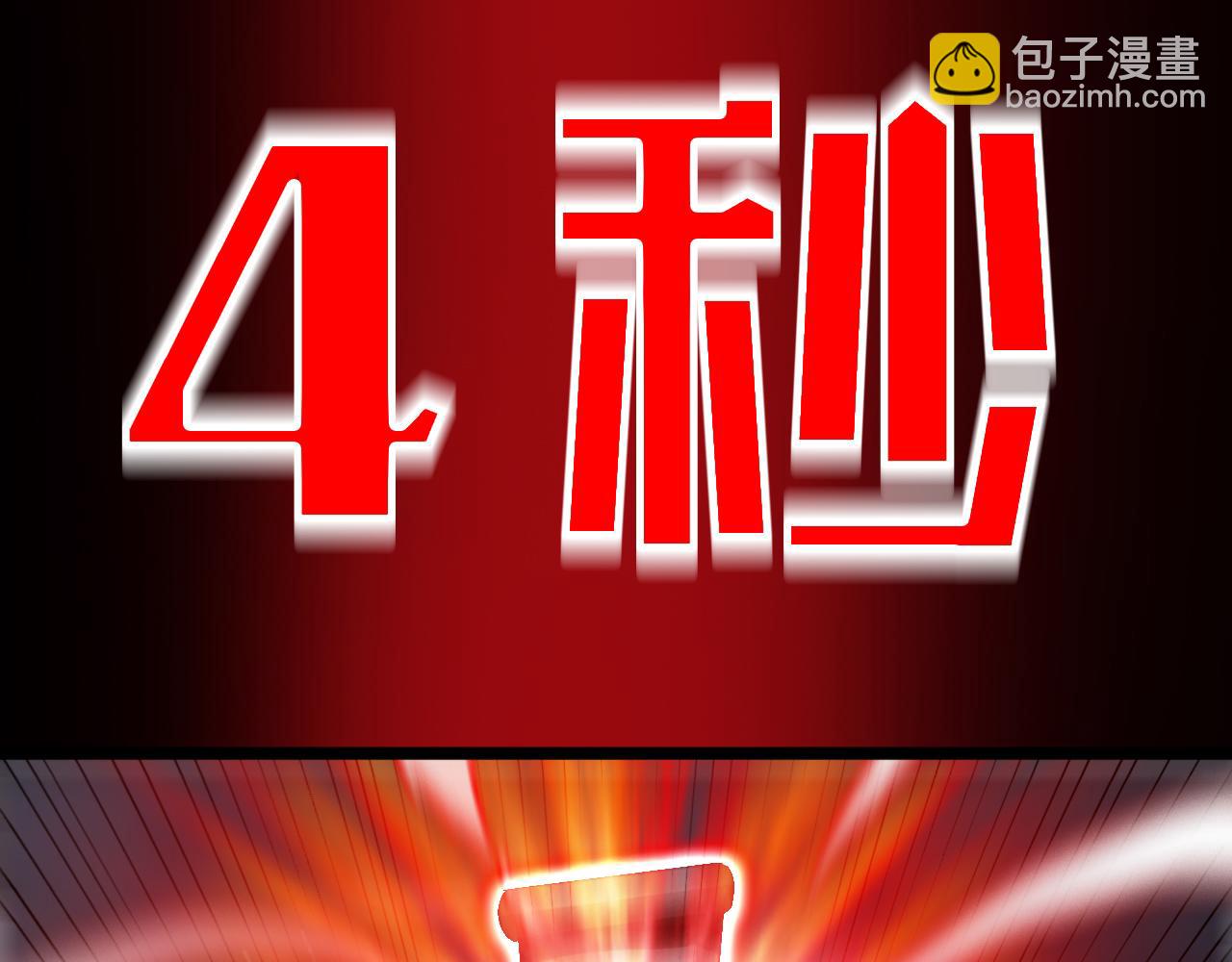 第230话 生死时停91