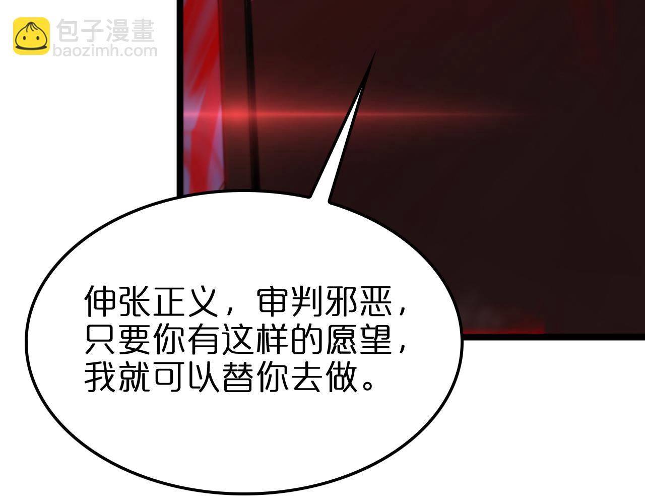 第234话 愿力审判机105