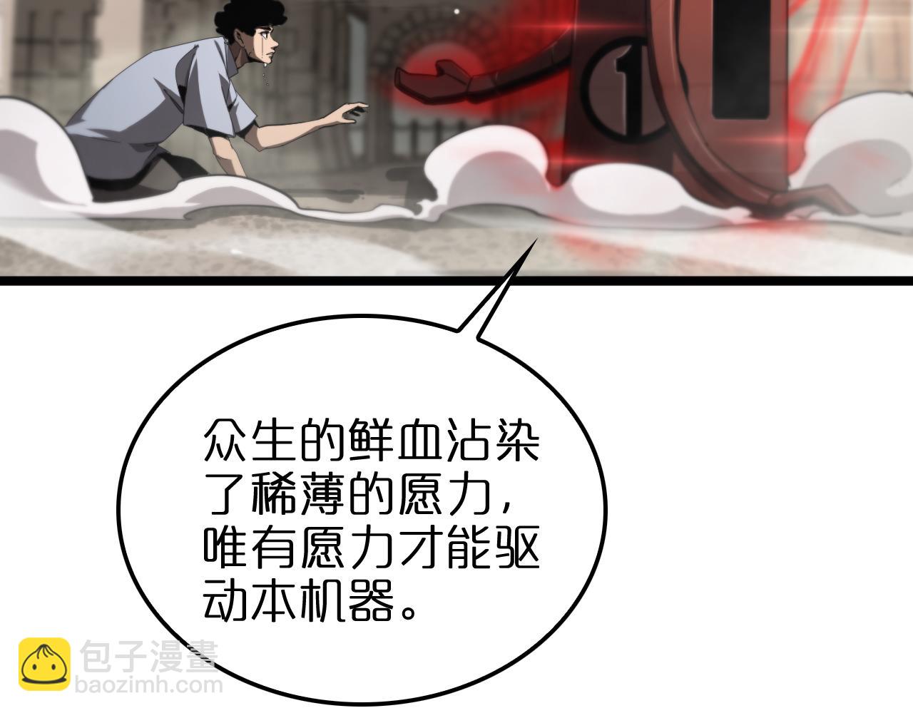 第234话 愿力审判机109