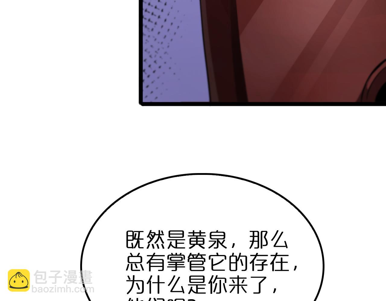 第234话 愿力审判机11