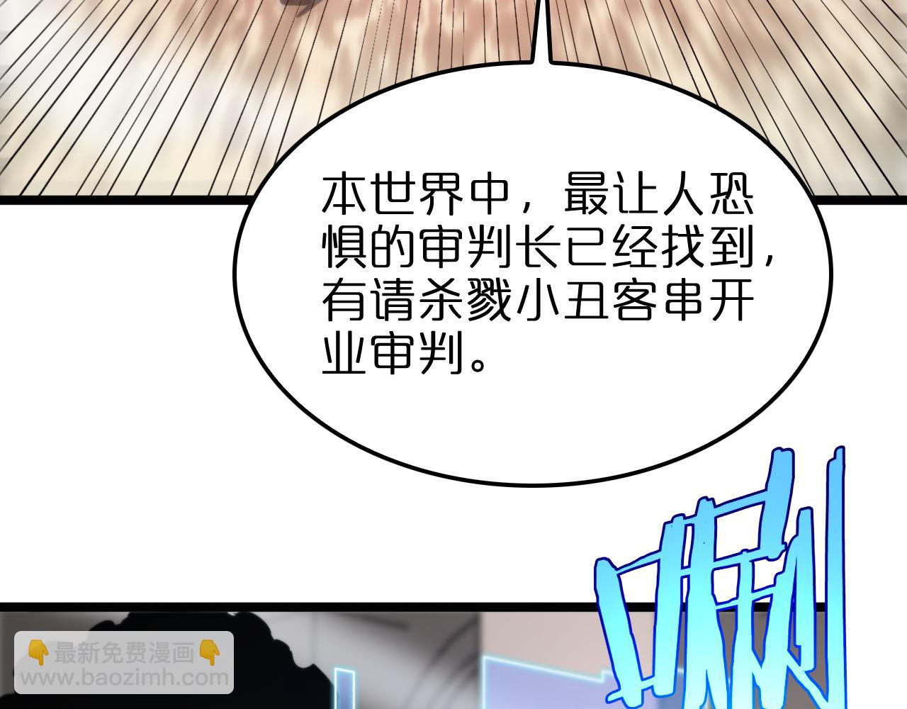 第234话 愿力审判机118