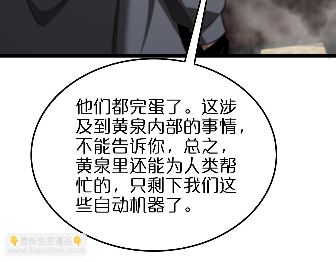 第234话 愿力审判机14