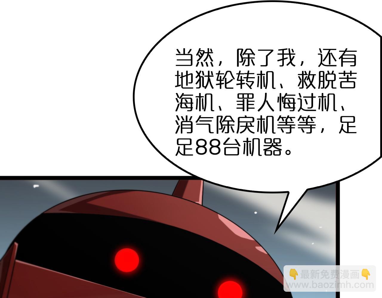 第234话 愿力审判机17