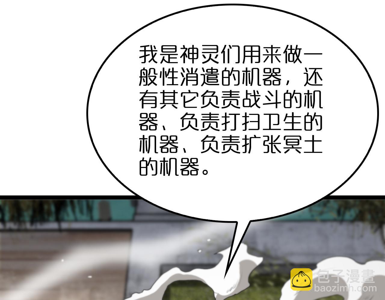 第234话 愿力审判机20