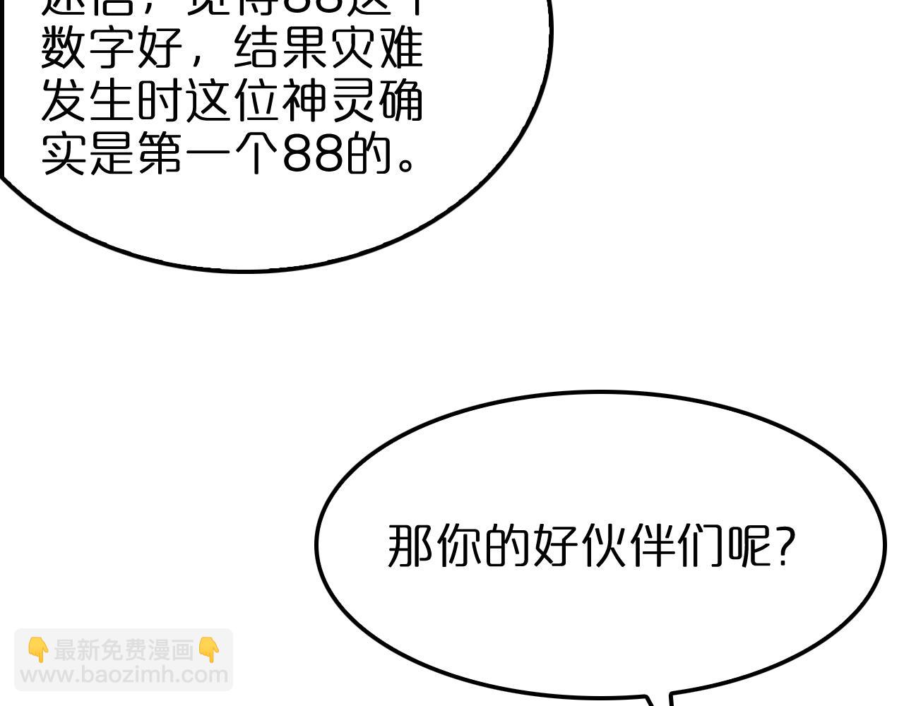第234话 愿力审判机23
