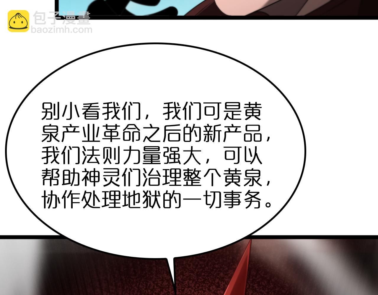 第234话 愿力审判机29