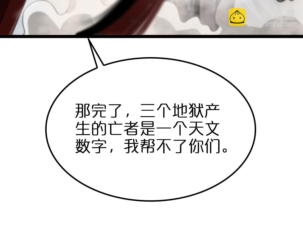 第234话 愿力审判机35