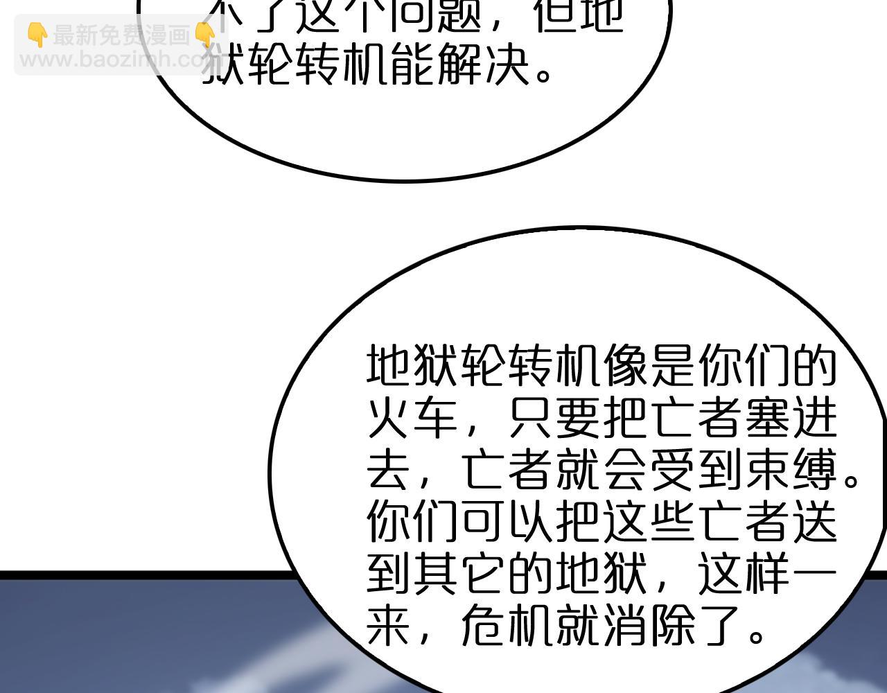 第234话 愿力审判机38