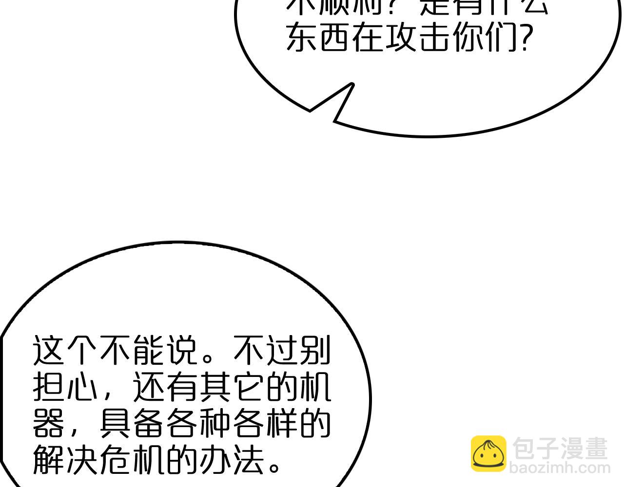 第234话 愿力审判机56