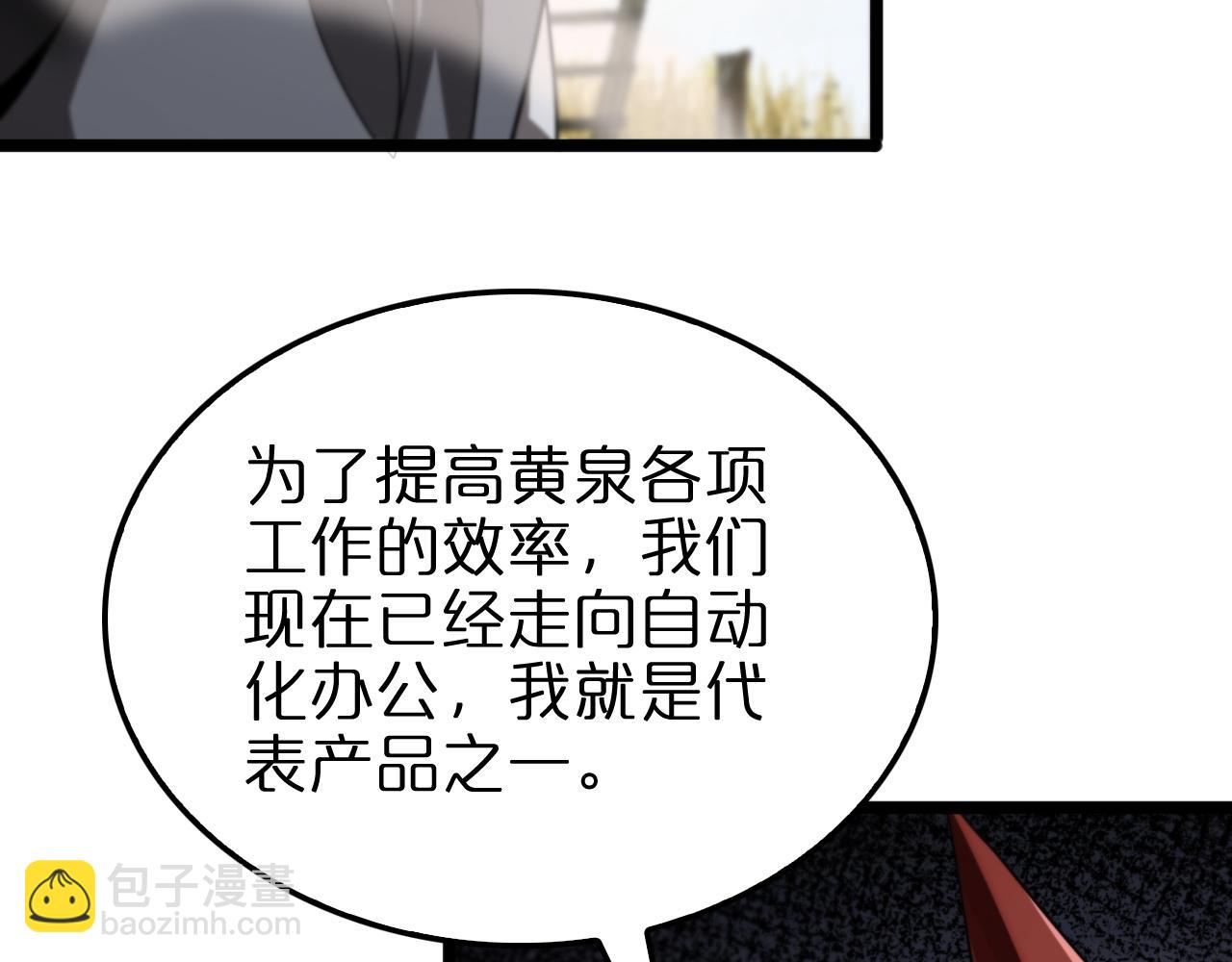 第234话 愿力审判机9