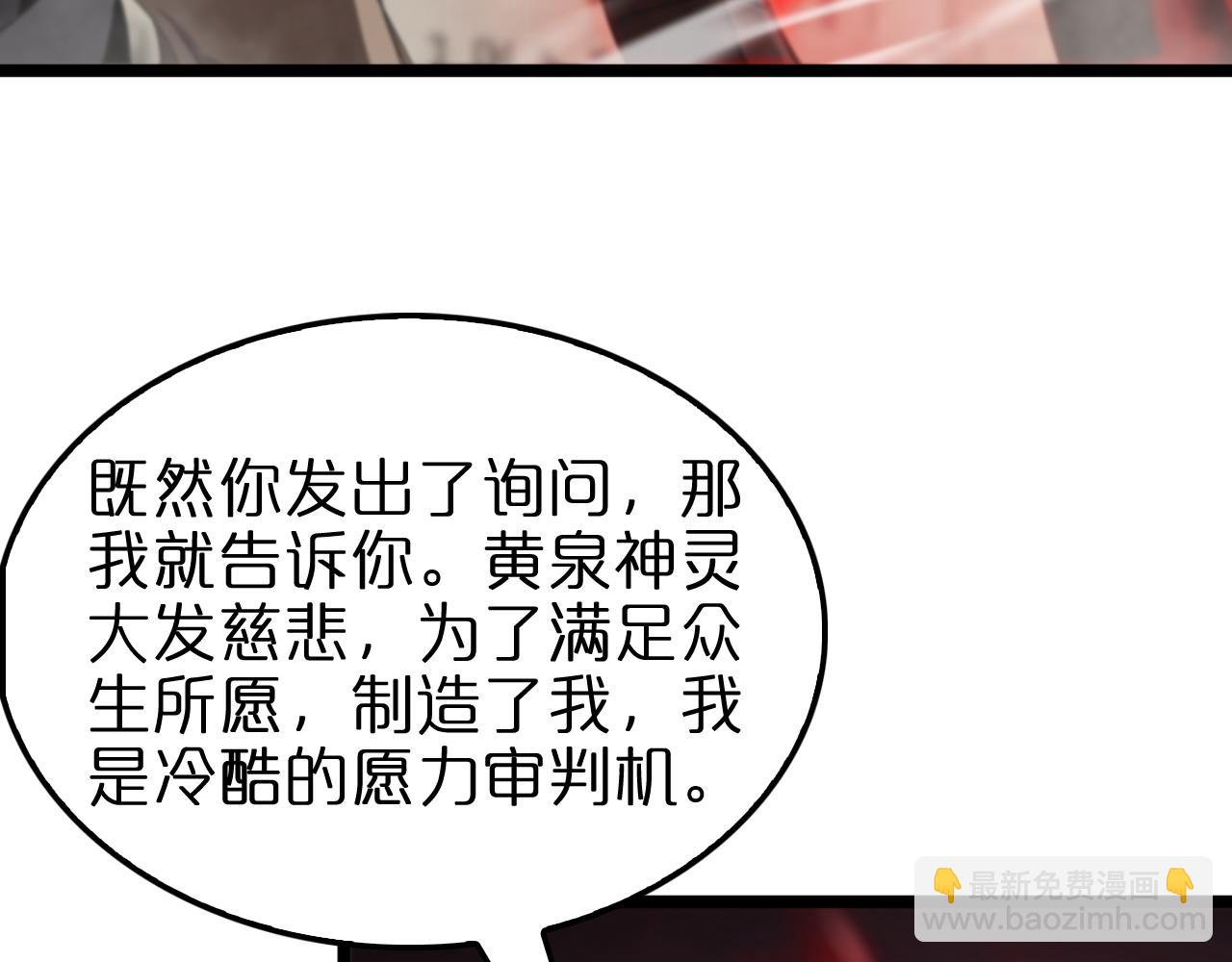 第234话 愿力审判机99