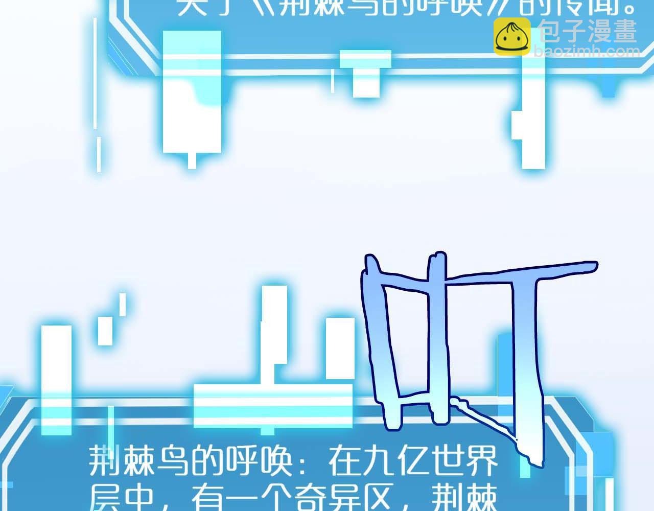 第264话 荆棘鸟的呼唤101
