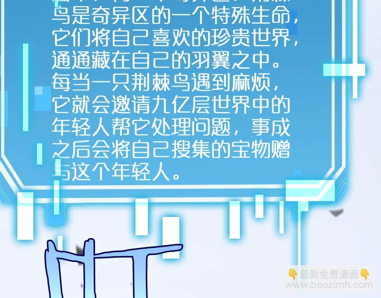 第264话 荆棘鸟的呼唤102