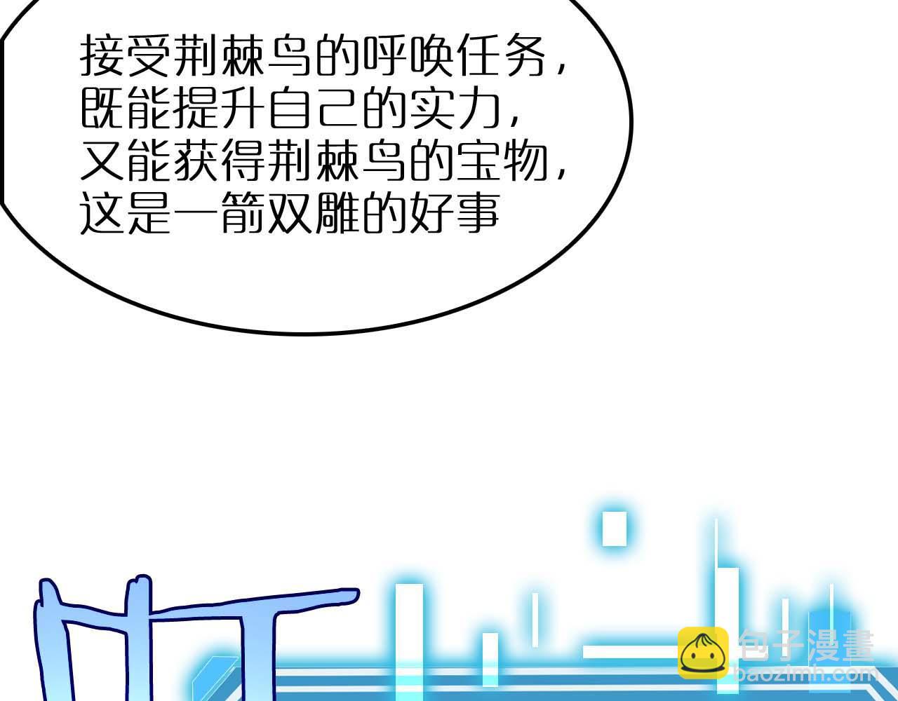 第264话 荆棘鸟的呼唤110