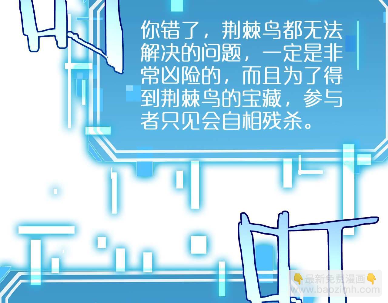 第264话 荆棘鸟的呼唤111