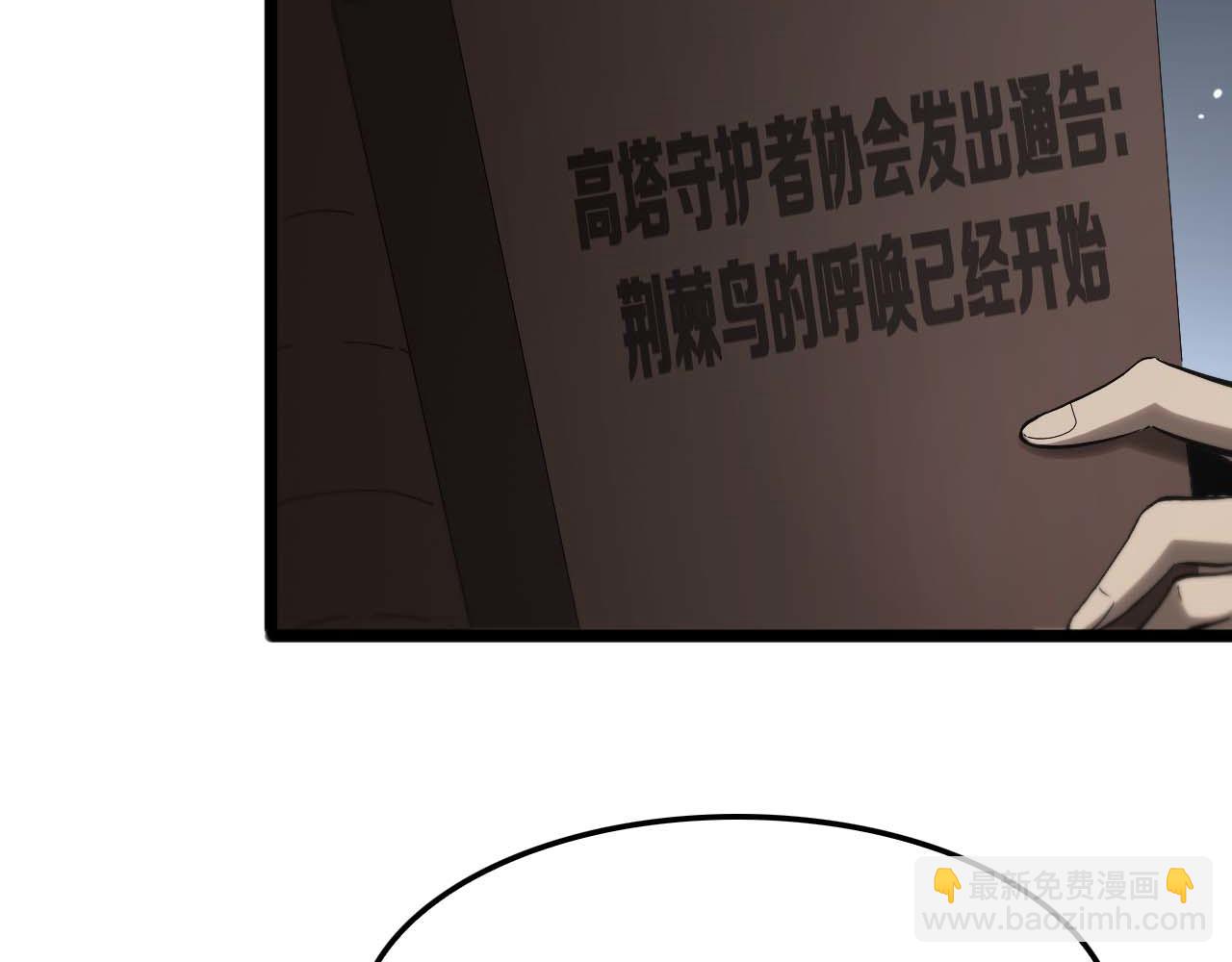 第264话 荆棘鸟的呼唤15