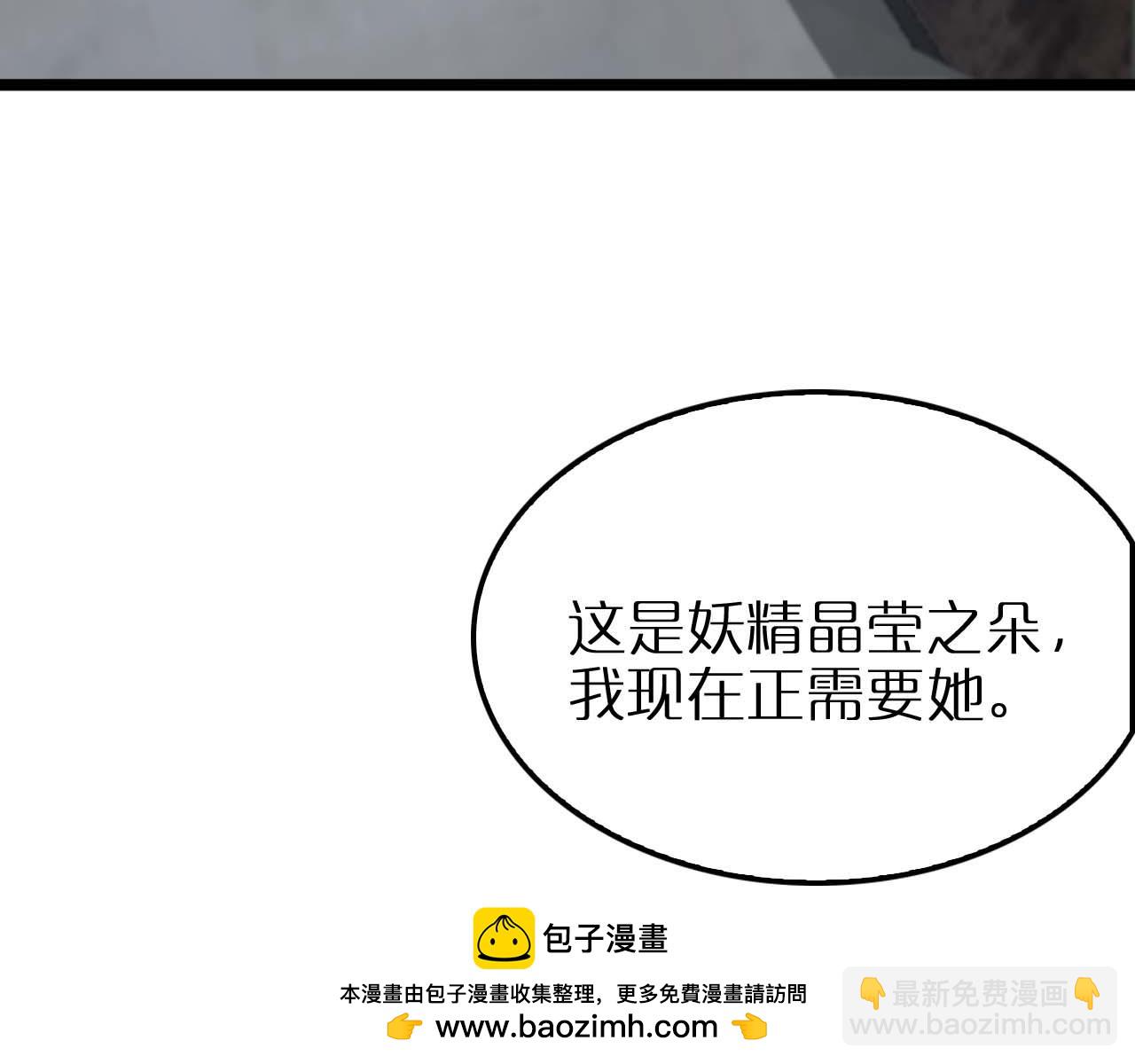 第264话 荆棘鸟的呼唤49