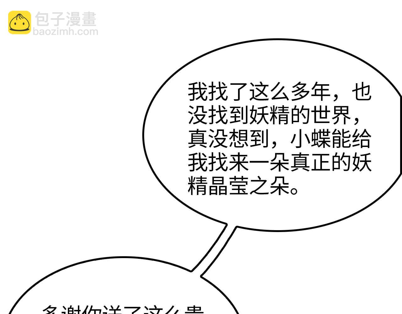 第264话 荆棘鸟的呼唤72