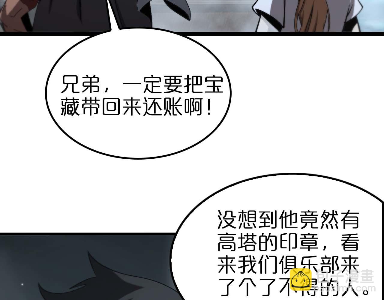 第265话 窥探命运104