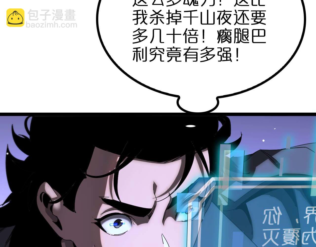 第265话 窥探命运11