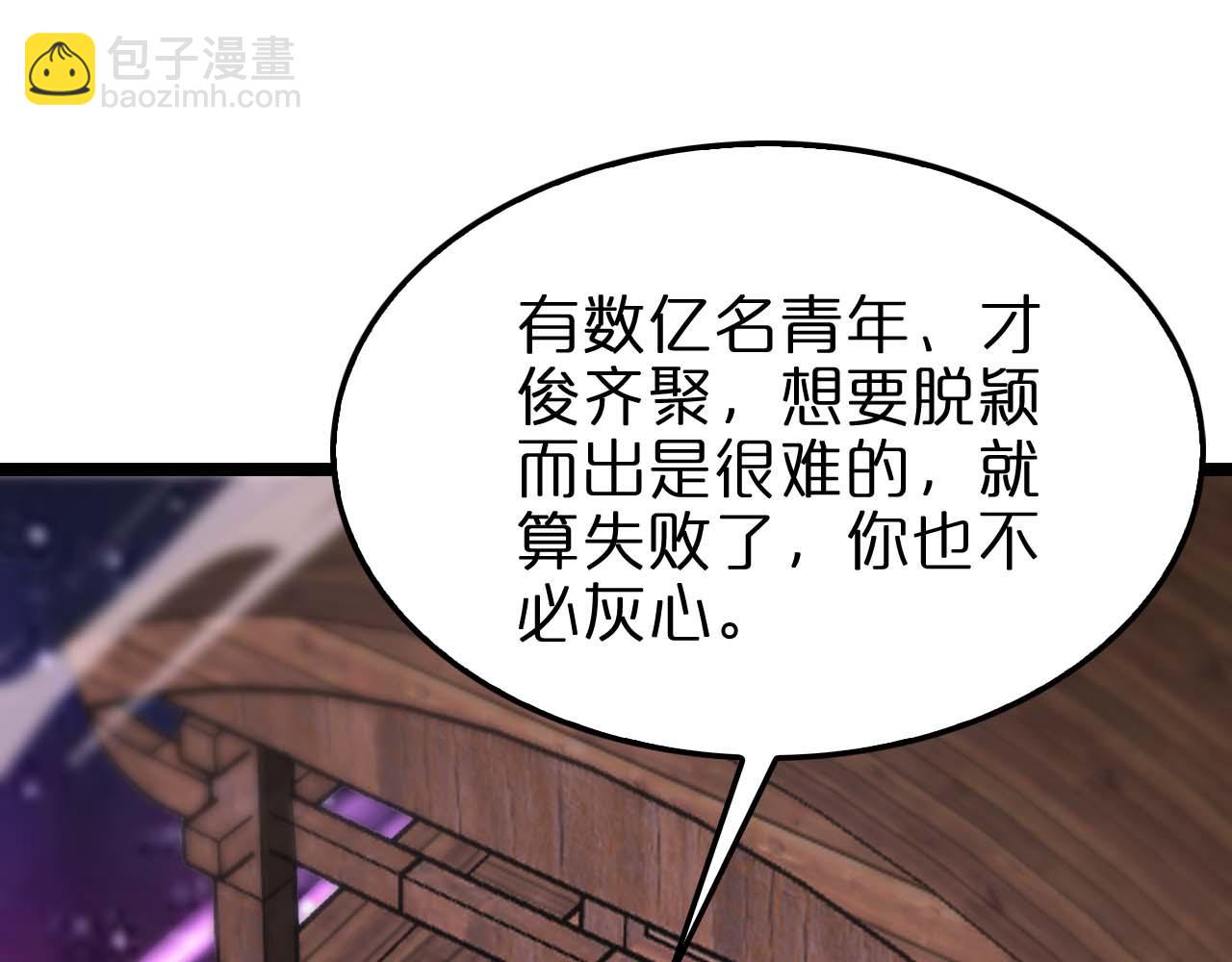 第265话 窥探命运114