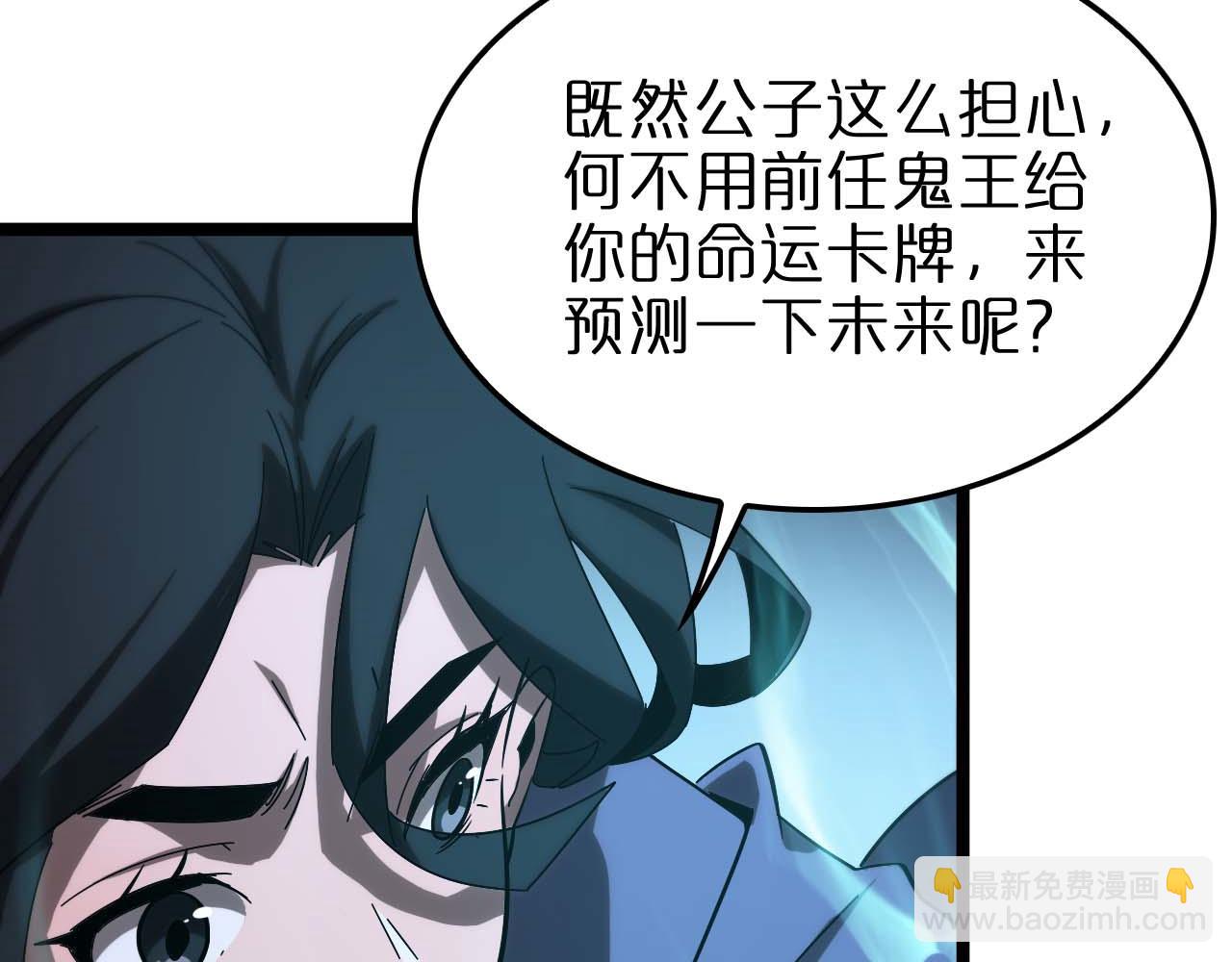 第265话 窥探命运138