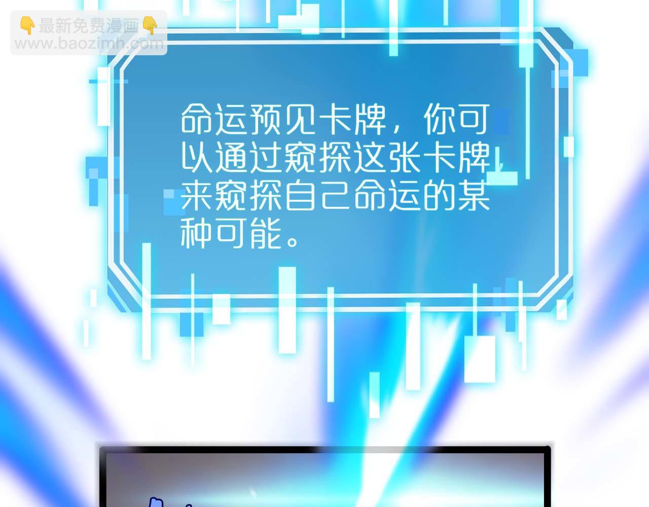 第265话 窥探命运145