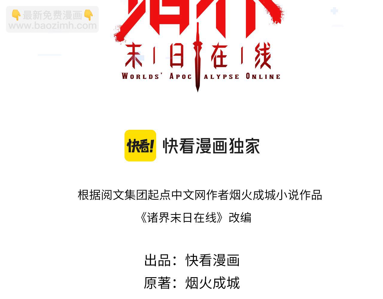 第265话 窥探命运2