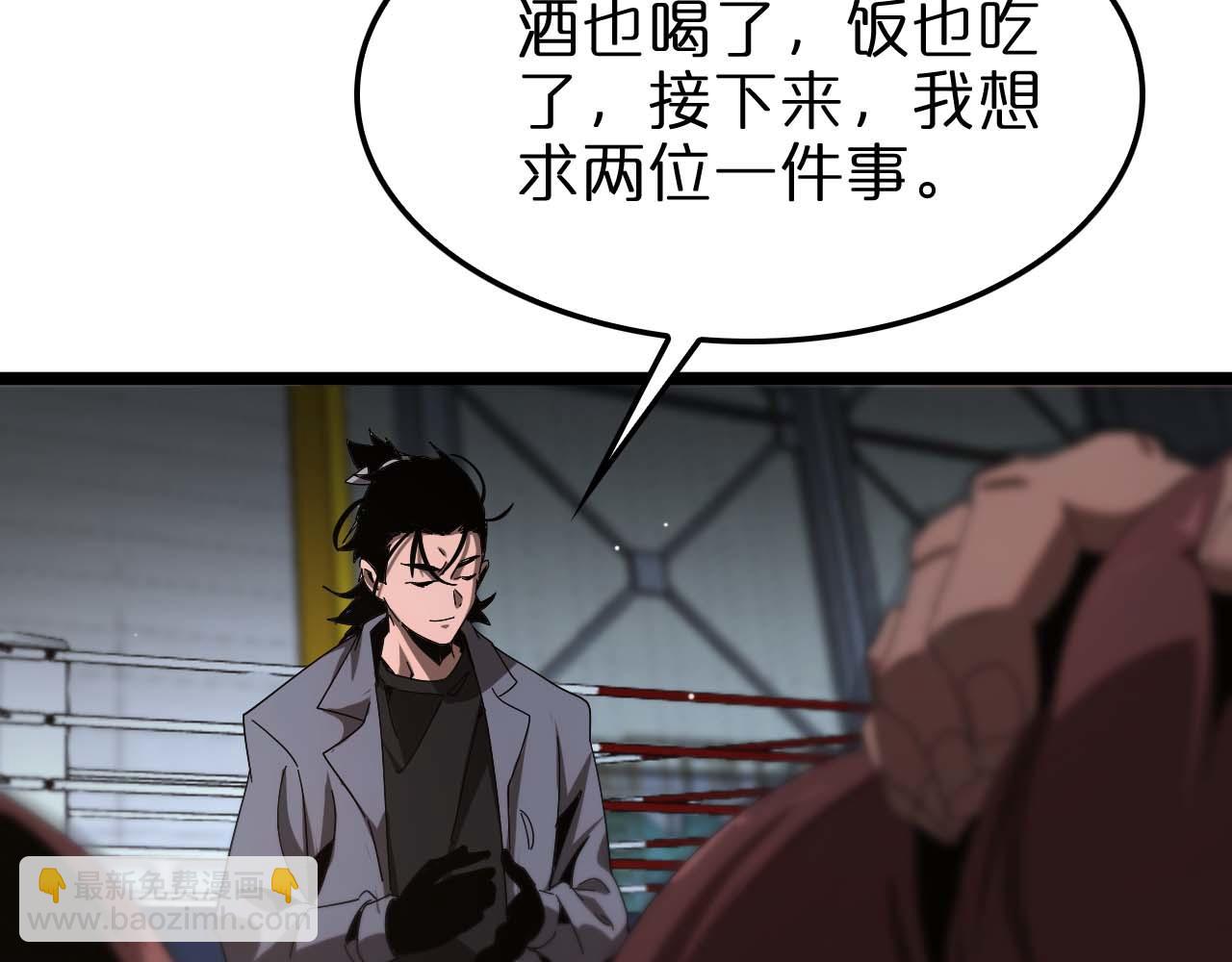 第265话 窥探命运25