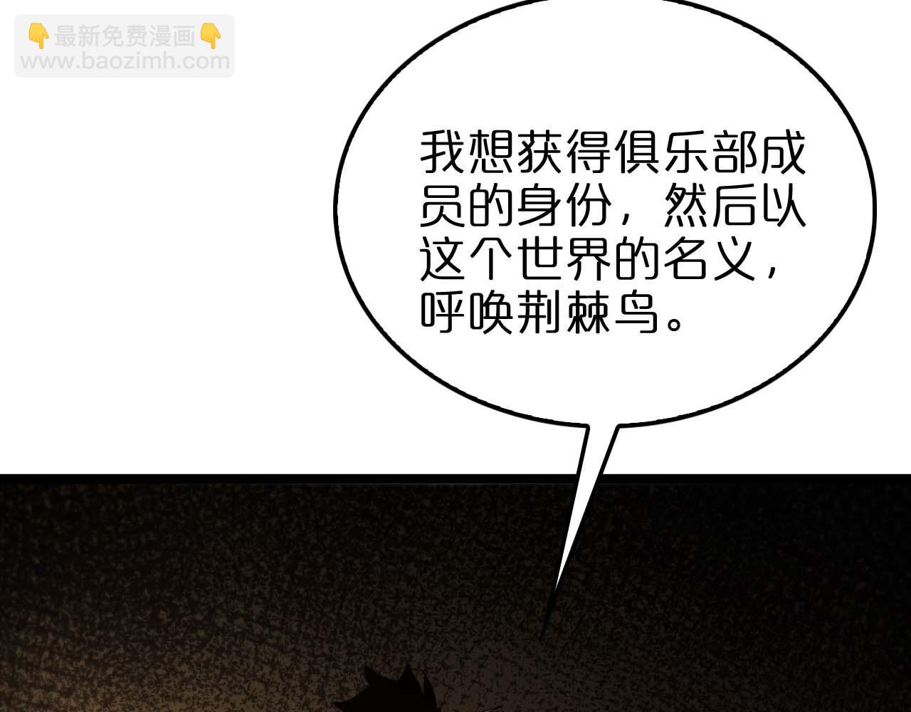 第265话 窥探命运29