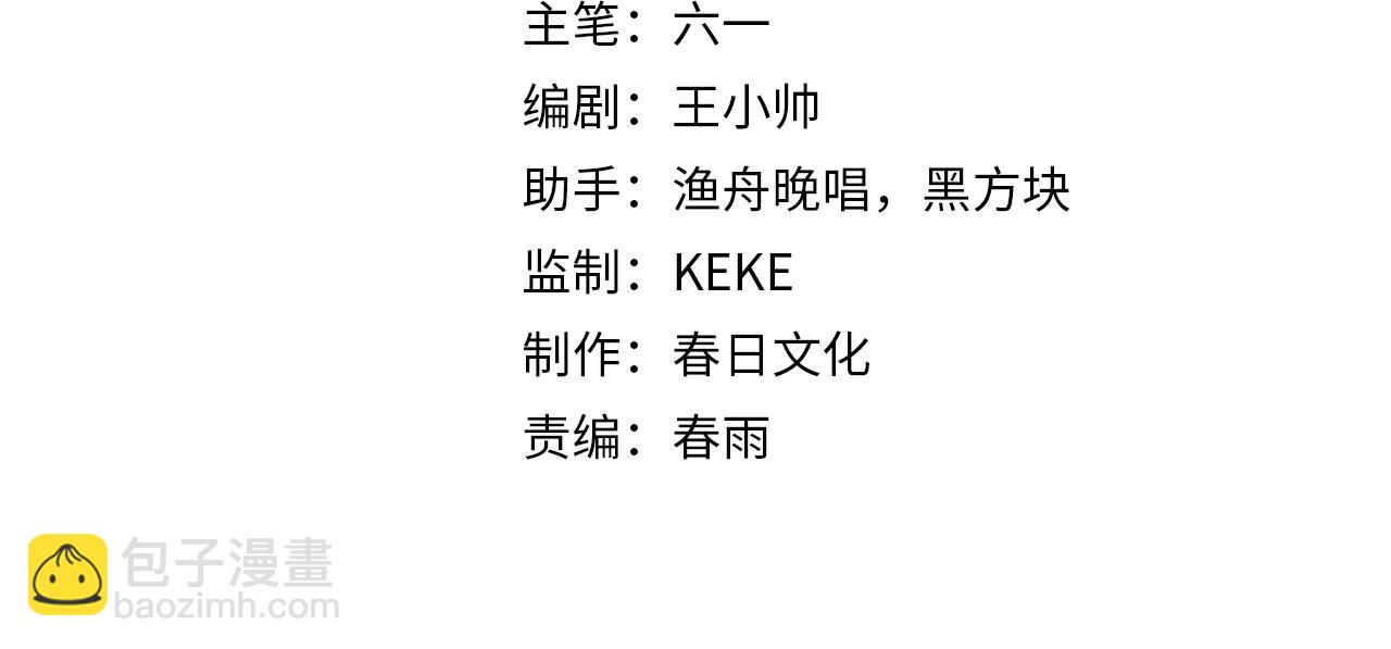 第265话 窥探命运3