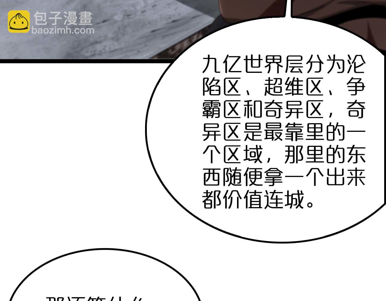 第265话 窥探命运40
