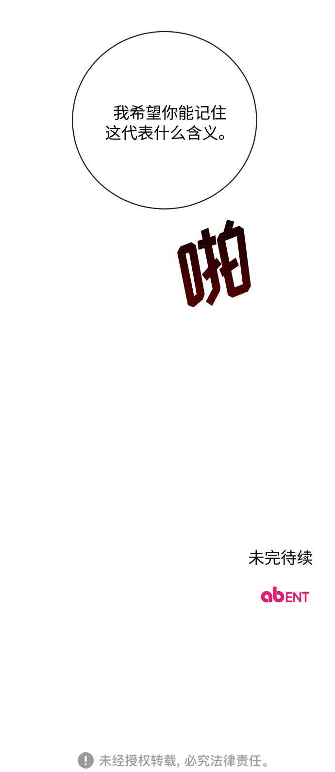 第19话110