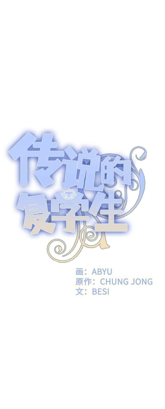 第25话15
