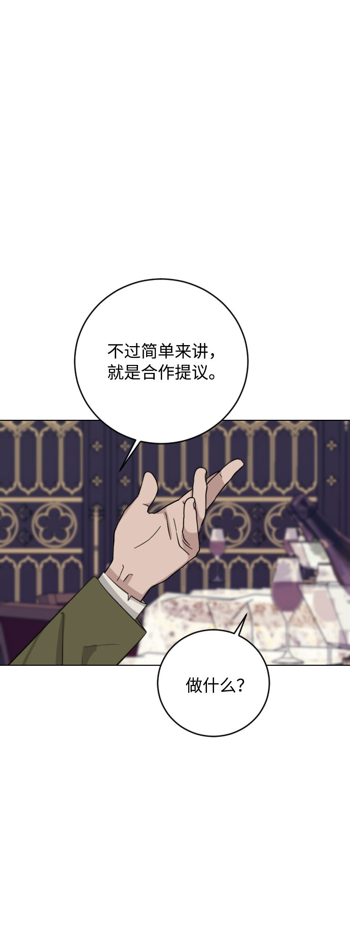第25话70