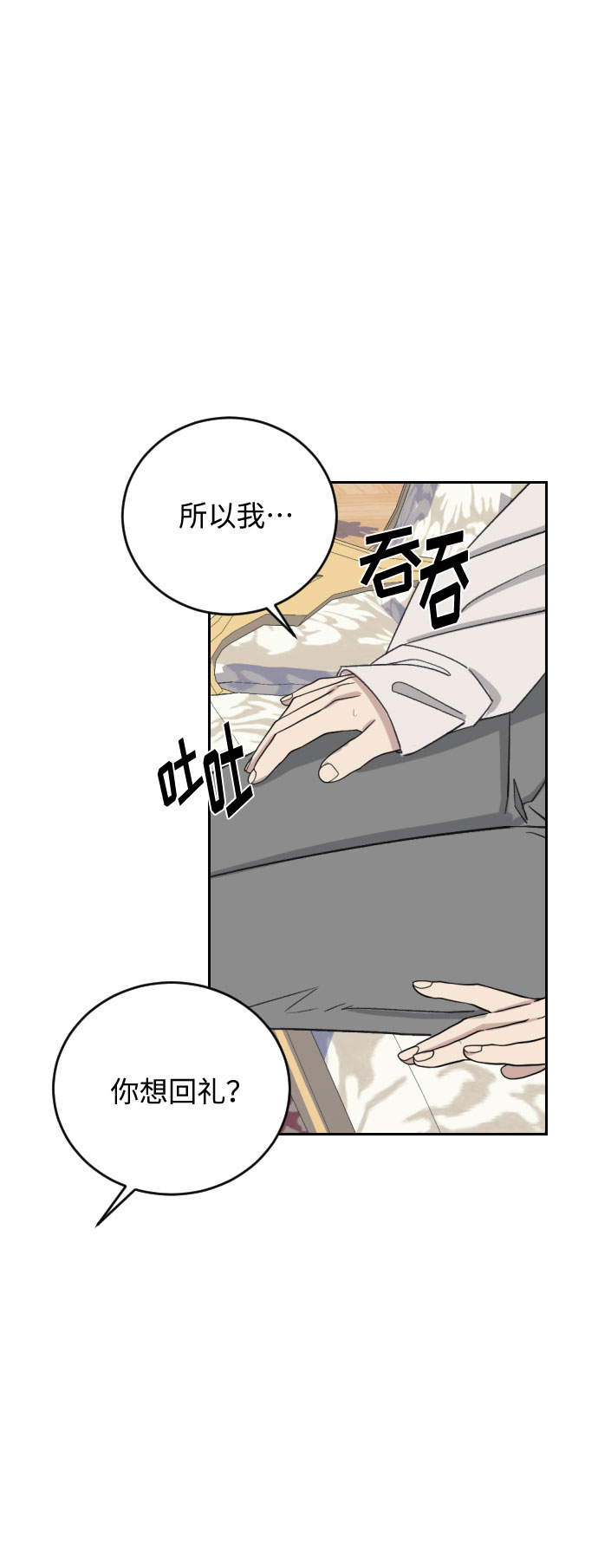 第32话73