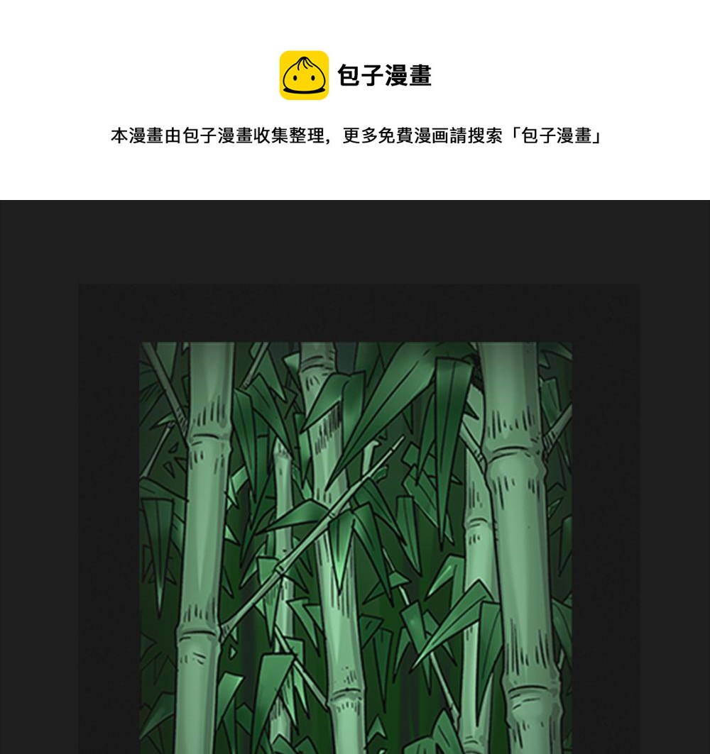 竹人0
