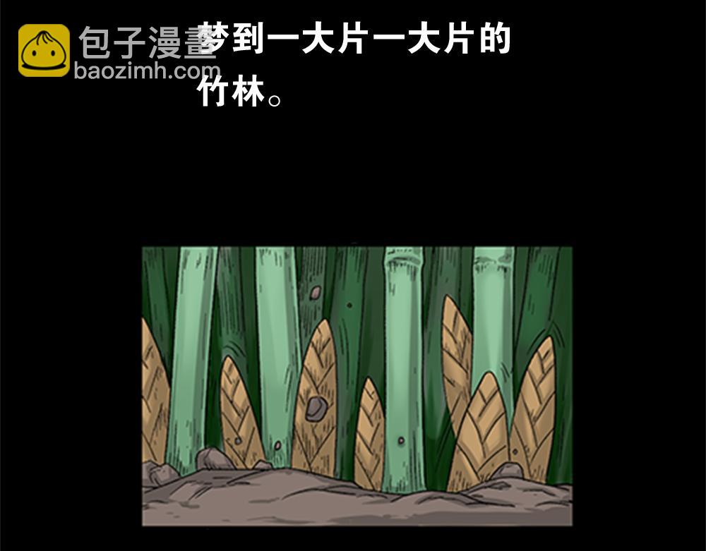 竹人34