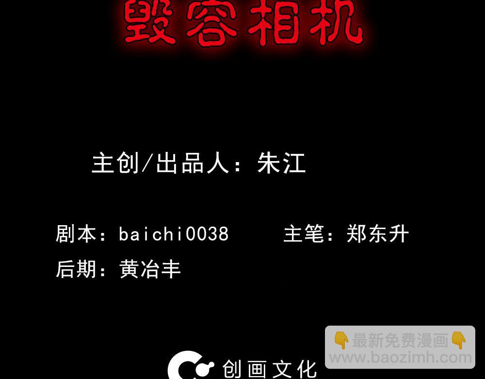 毁容相机11