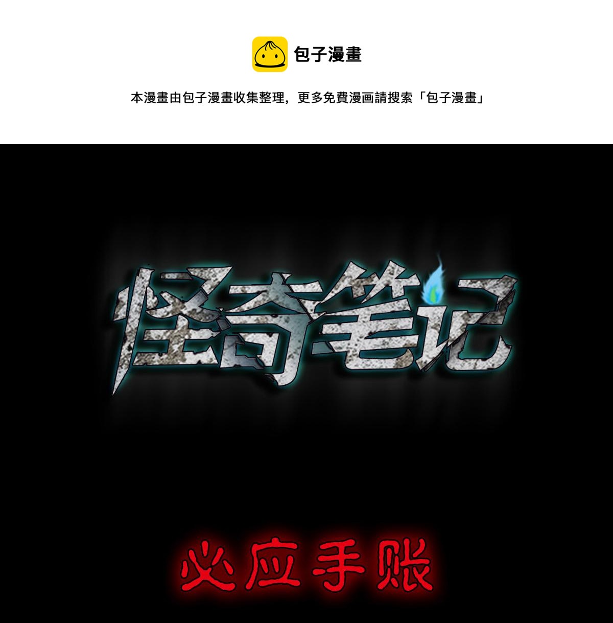 必应手账10