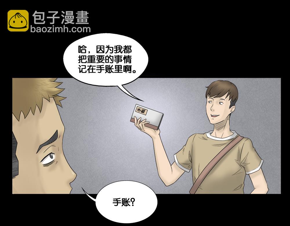 必应手账111