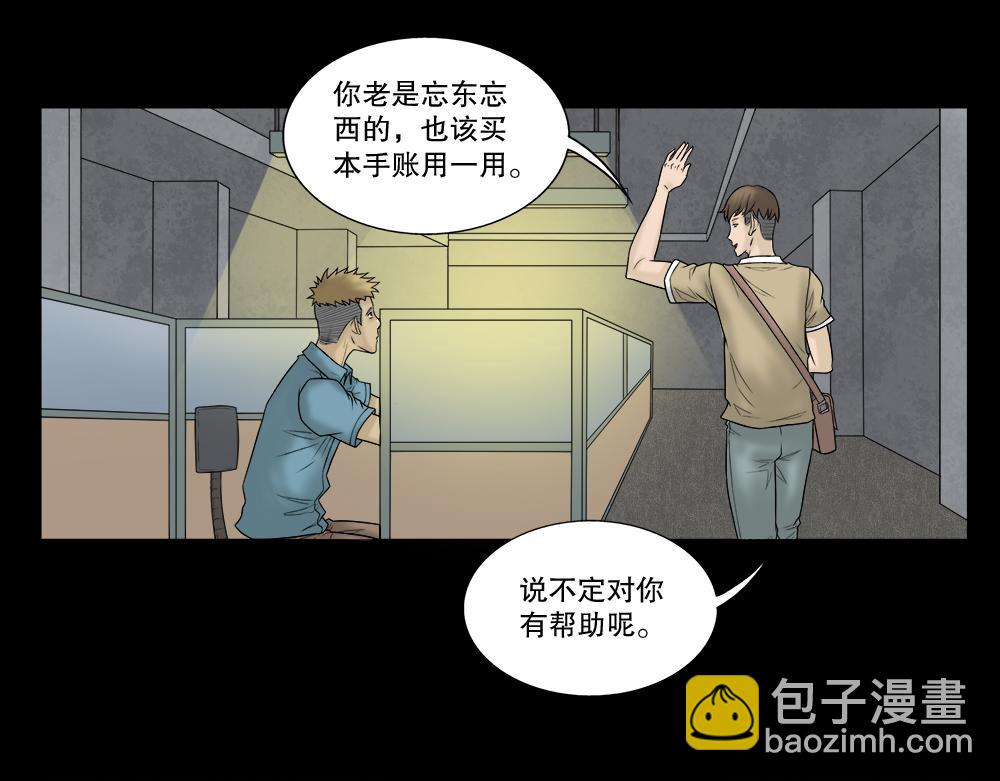 必应手账113